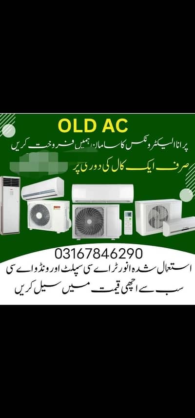 apna/ AC/ sell/karo/ Ham/ per/