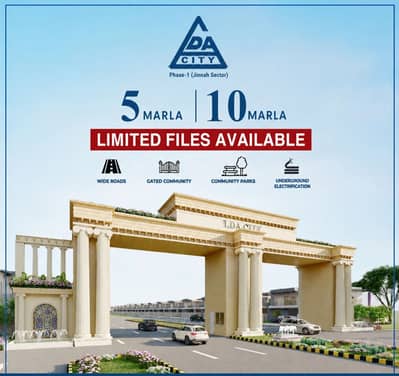 LDA CITY LAHORE 5 MARLA READY TO TRANSFER FILE FOR SALE