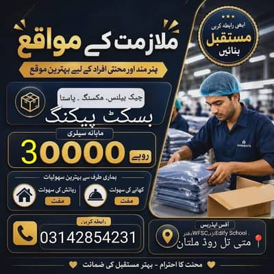I need staff in biscuits packing company. I'd Card must