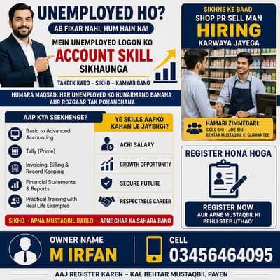 Accounting سیکھیں اور Job حاصل کریں | Gujranwala | Practical Training