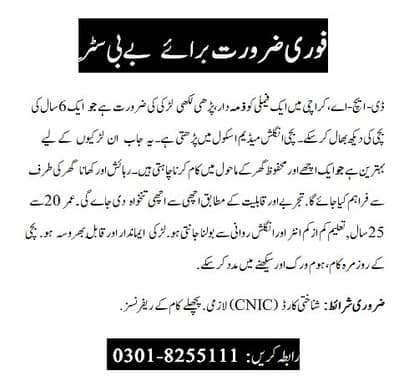 Urgently Need Babysitter At DHA Ph. 6 (Babysitter Job)