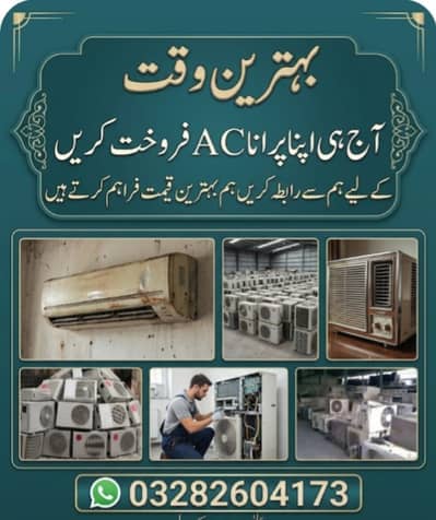 Old AC Buyer / Old AC / Used AC / Window AC / Split AC Purchaser