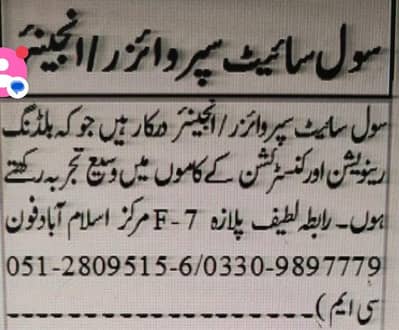 Civil Engineer & Site Supervisor