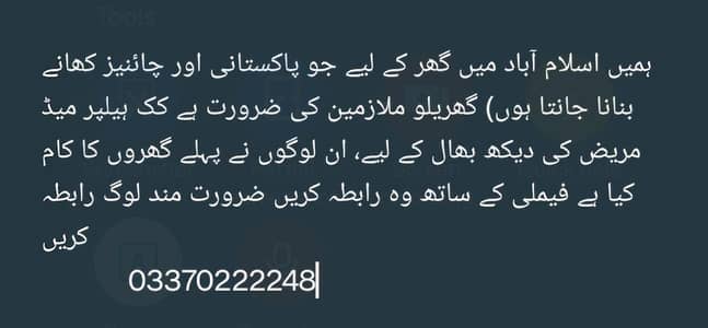Cook Need 03370222248