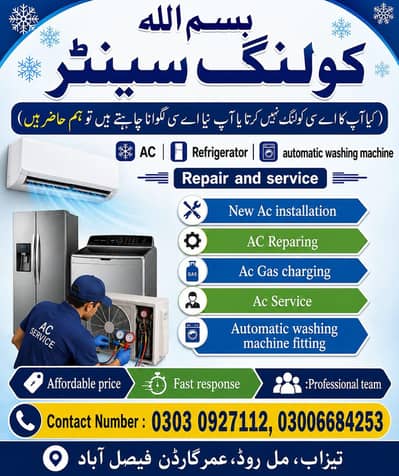 New Ac installation, Refrigerator, automatic washing machine repair.