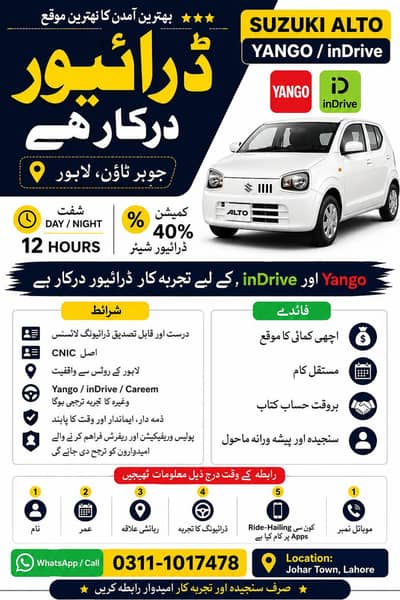 Need expert yango and Indrive driver