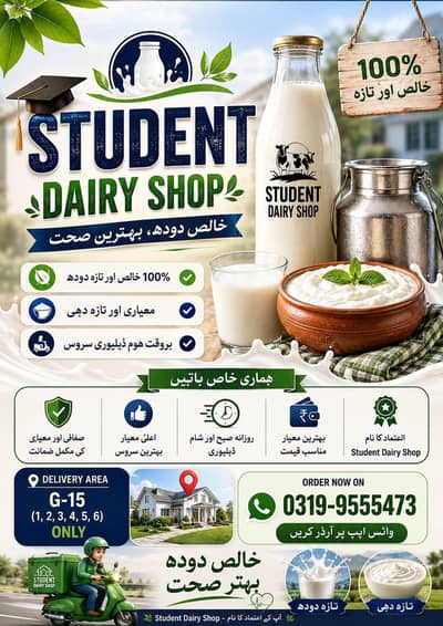 sale milk