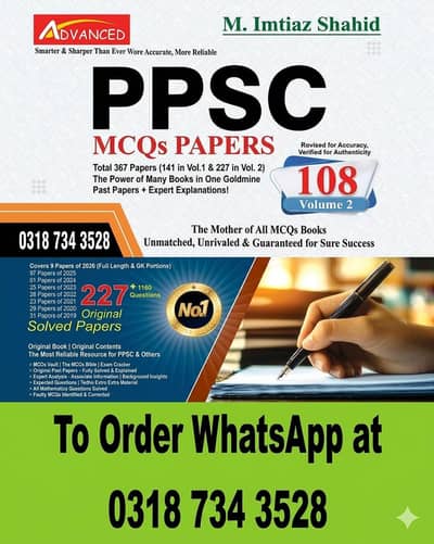 PPSC Model papers volume 2 edition 108 by Imtiaz Shahid