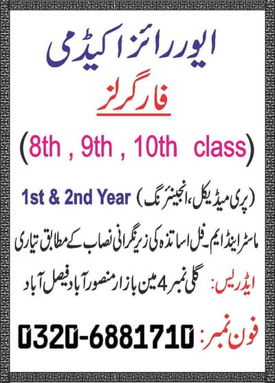 Tution Services