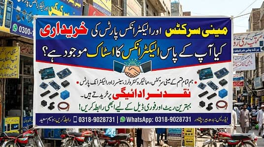 Circuit seller with best price