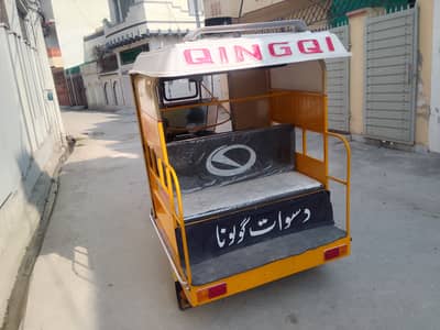 Chingchi 2025