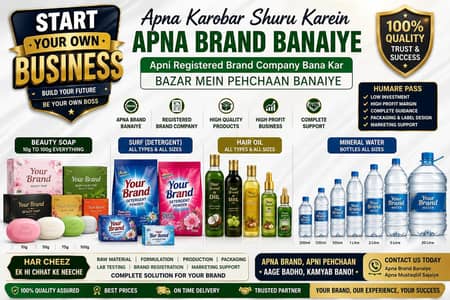 Start Your Own Brand Business in Pakistan | Soap, Surf, Hair Oil