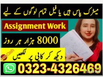 part time job available /online earning /home work