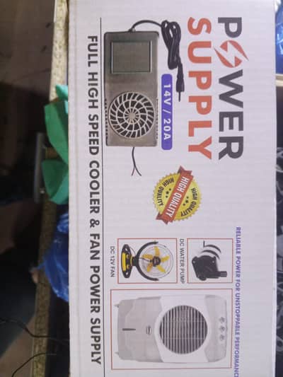 air coller supply