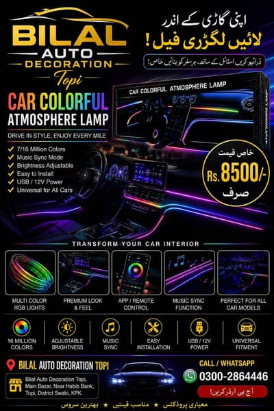 car color ful atmosphere light