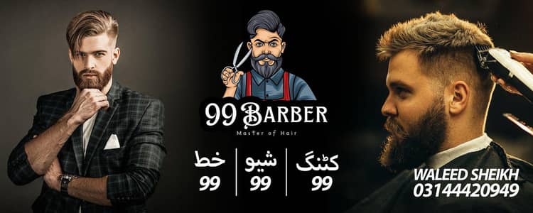 salon k liye karigaron ki zarurt h