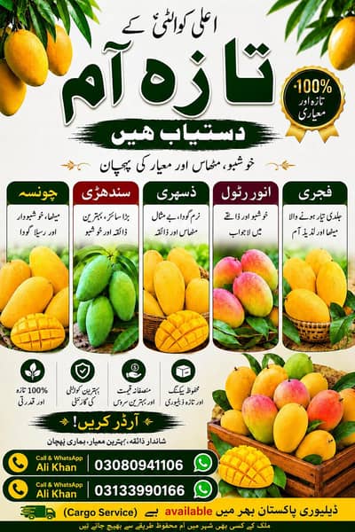 Multani Mango  Season