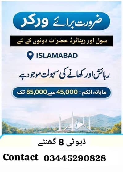 Islamabad