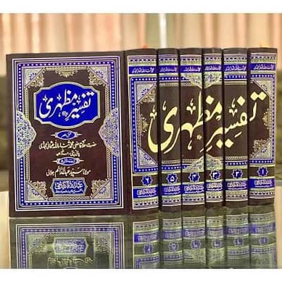 TAFSSER tafseer mazhari