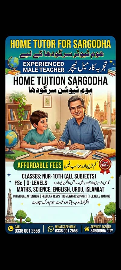 home tuition available in sargodha