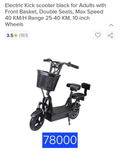 Electric Bike