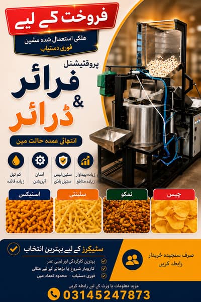 For Sale Salnty Fryer / Nimko Fryer / Chips Fryer Machine AUTO Dryer