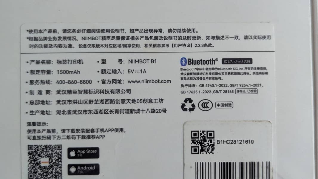 Niimbot B1 Printer 7