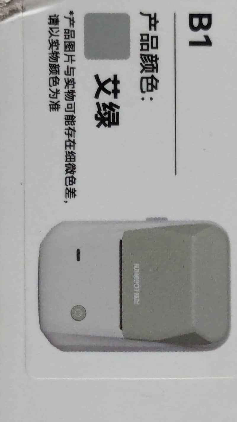 Niimbot B1 Printer 9
