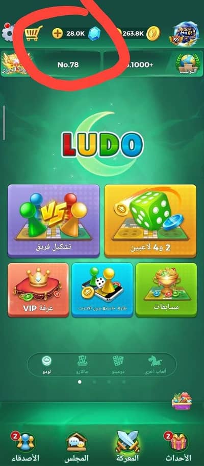 Yalla Ludo Diamond, Coin and Gifting