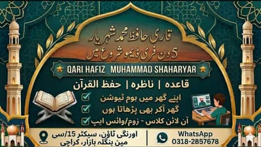 qari'online'home tution'teacher'5 days free demo. 03182857678watsapp