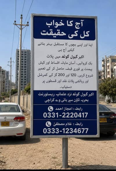 Plots for sale Akbar gabol goth