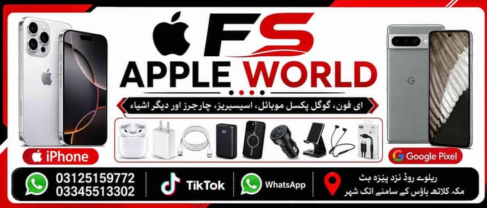 FS APPLE WORLD 