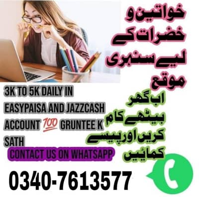 online earing,home work
