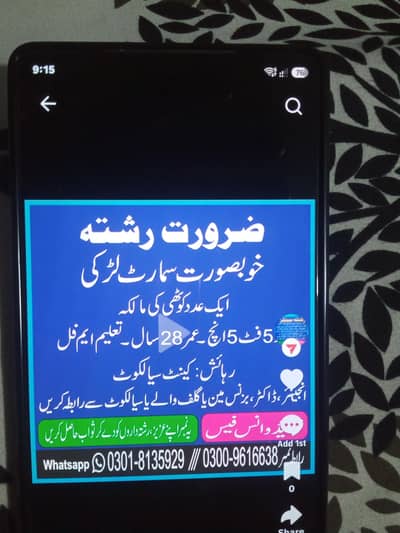 Rishta Center