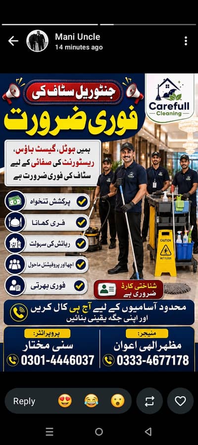 Job in restaurant