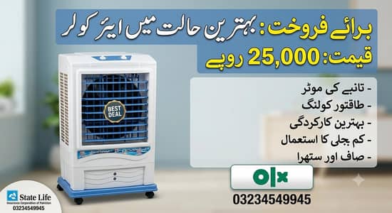 Air cooler for sale
