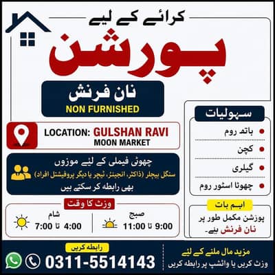 Furniture for sale 0311-5514143 Gulshan Ravi