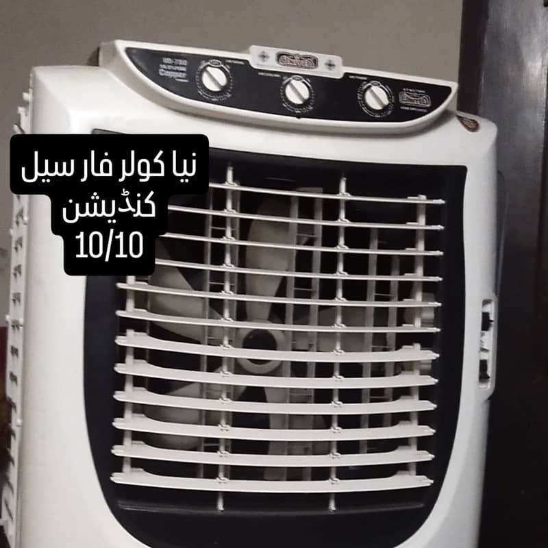 ا عدد کولر نیو کنڈیشن 10/10 0
