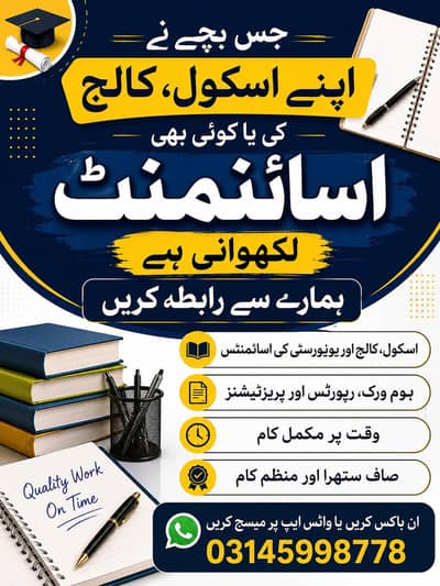writting assignment services