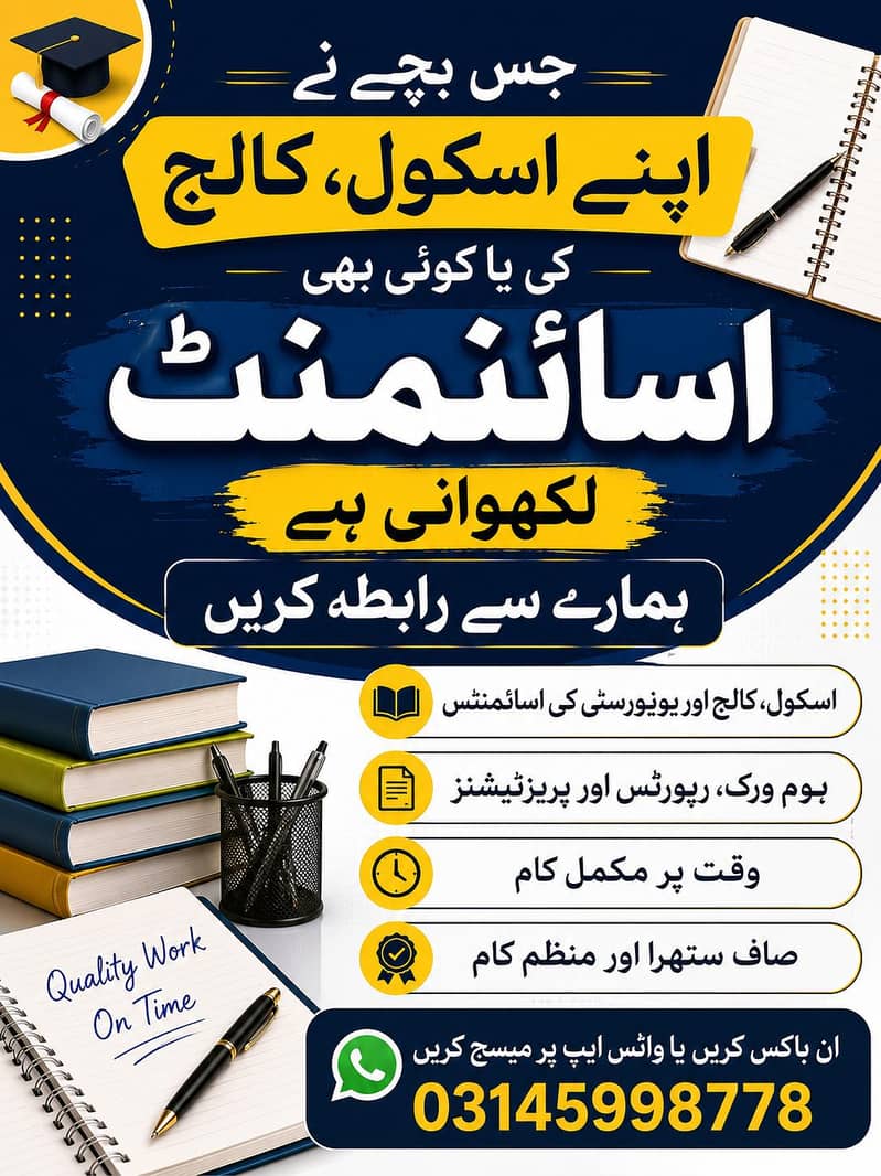 writting assignment services 0