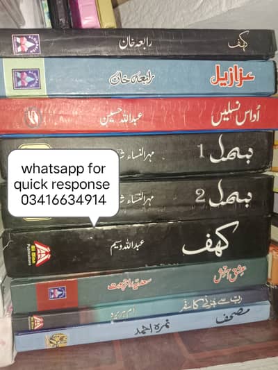 urdu novels at reasonable prices