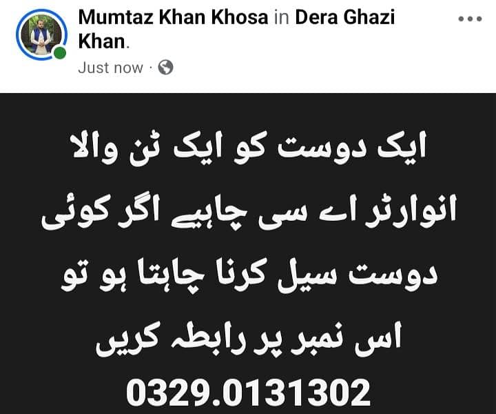 Urgent need 0