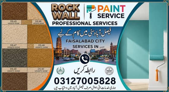 Rock wall and paint