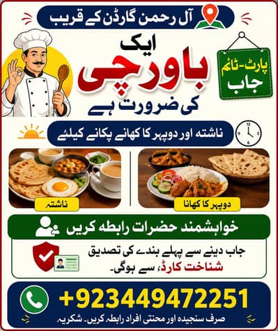 مرد اور خواتین دونوں اپلائی کر سکتے ہیں