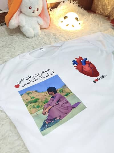 Custimize T Shirt