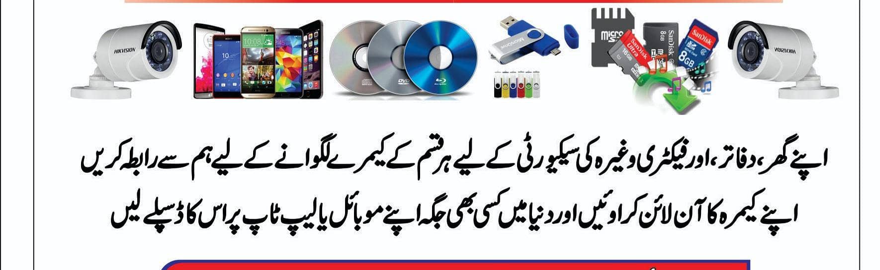 cctv camera installation technician 0
