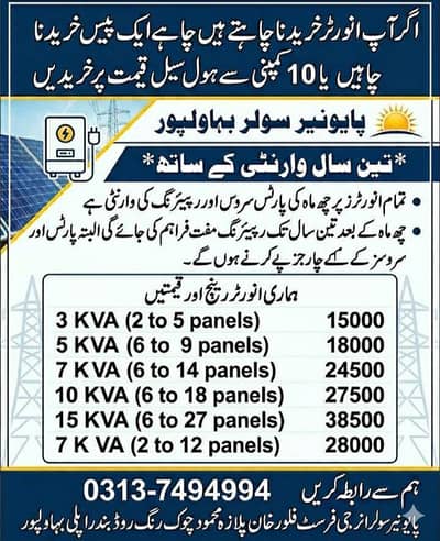 Pioneer Solar Inverters