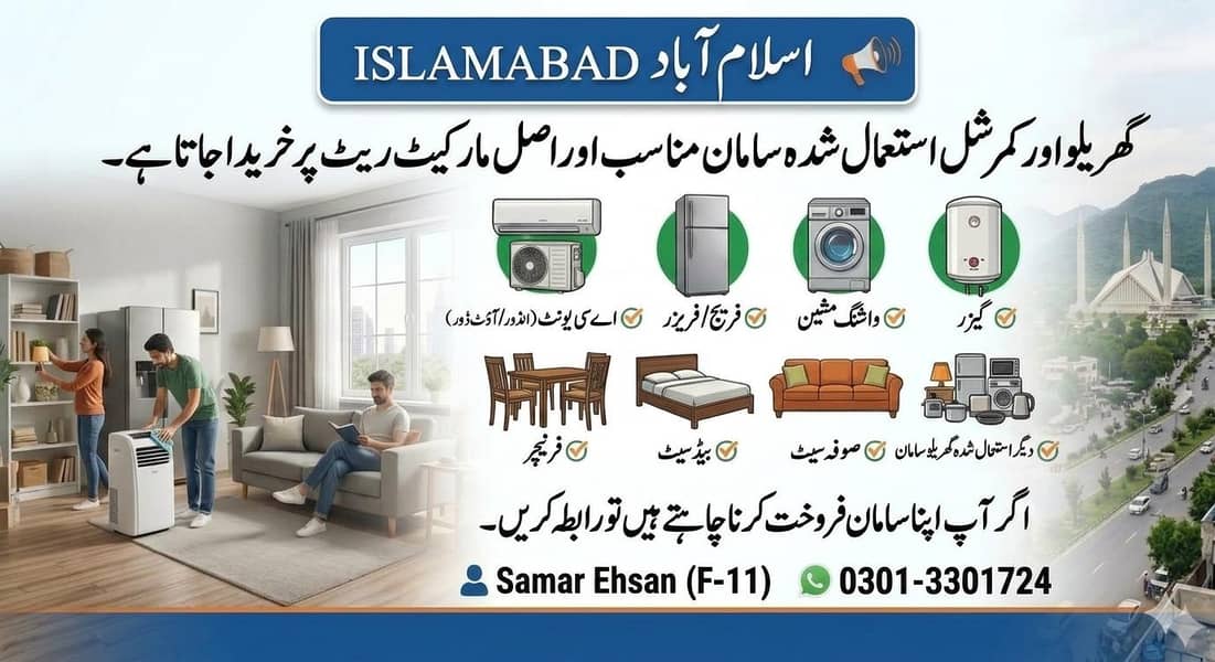 Samar Ehsan 0