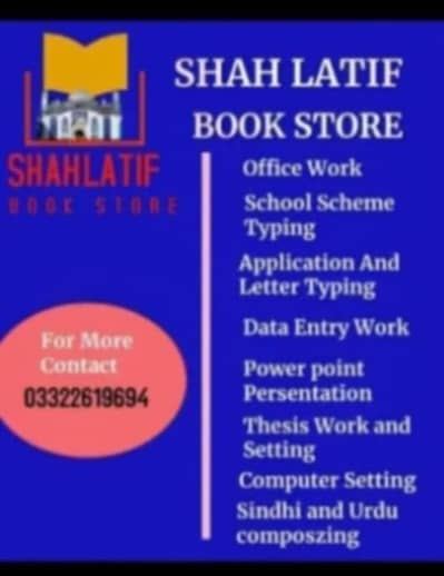 SHAH LATIF BOOK HOUSE AND COMPOSING AND PRINTING