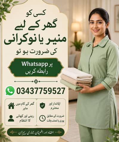 woman for house made and servent